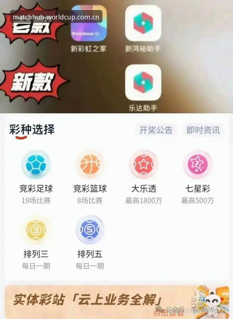 世界杯APP下载安装使用技巧教程：2026官方App从下载到比分实时查询全流程操作指南