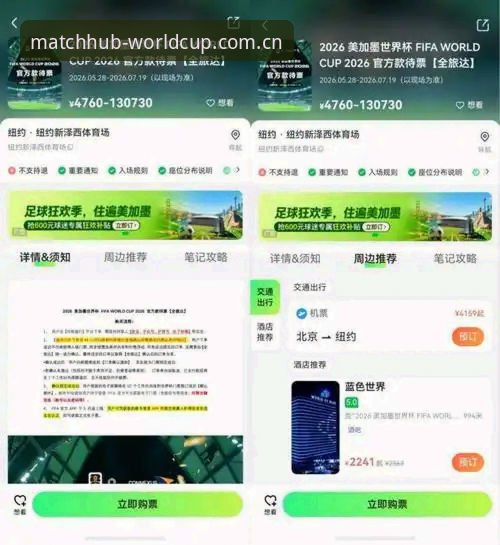 世界杯APP集锦功能深度评测：从技术角度看2026官方App的观赛体验